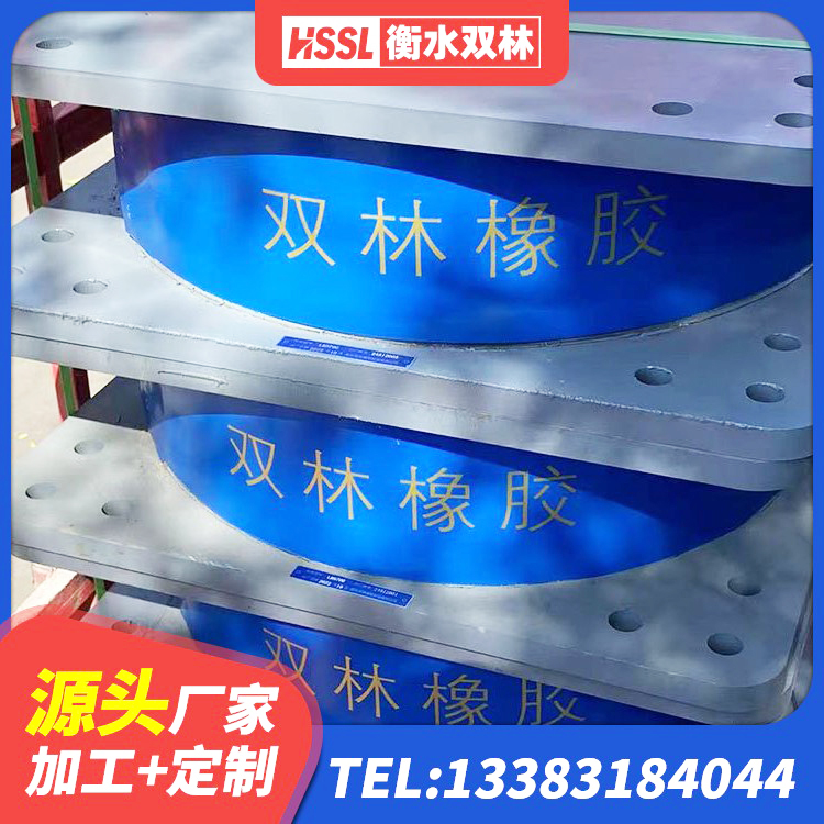 海淀区铅芯抗震减隔震支座生产厂家 海淀区建筑橡胶抗震支座厂家电话 海淀区铅芯橡胶隔震支座厂商生产厂家 海淀区橡胶防震支座 - 第1张