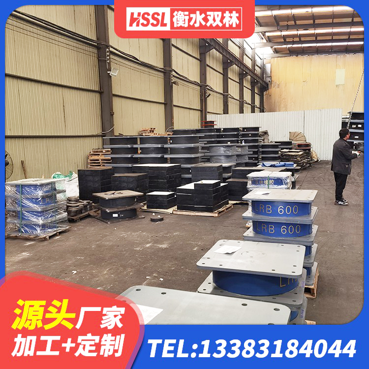 海淀区LRB300铅芯隔震支座厂家电话 海淀区LNR系列水平分散形橡胶隔震支座 海淀区HDR900高阻尼橡胶支座多少钱 海淀区LRB隔震支座600(II型)厂家 - 第6张